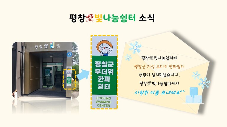  2024년 6월 평창愛빛나눔쉼터 소식 (2)