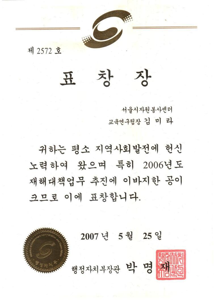 【표 창】