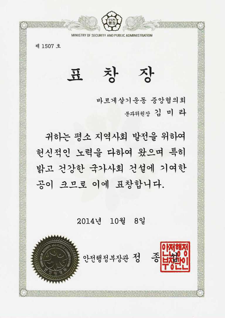 【표 창】