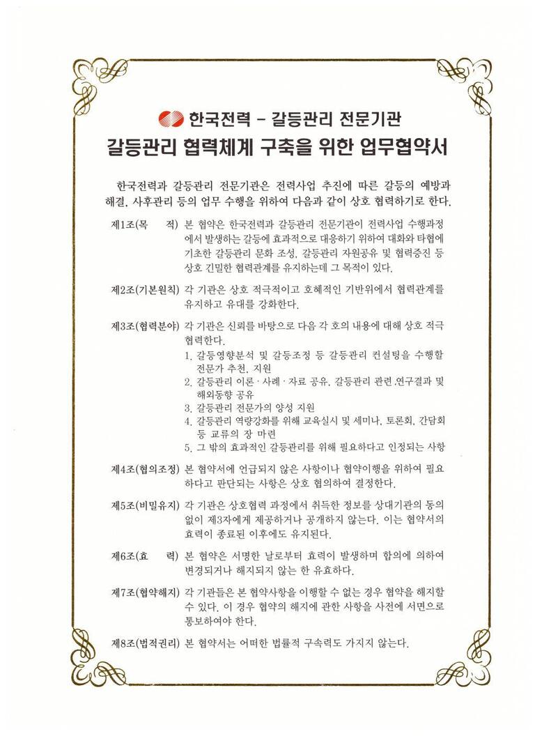 【협 력】