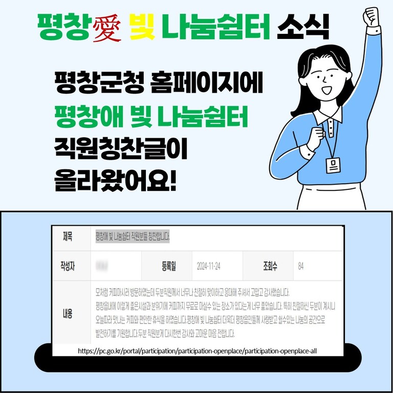 2024년 11월 평창愛빛나눔쉼터 소식